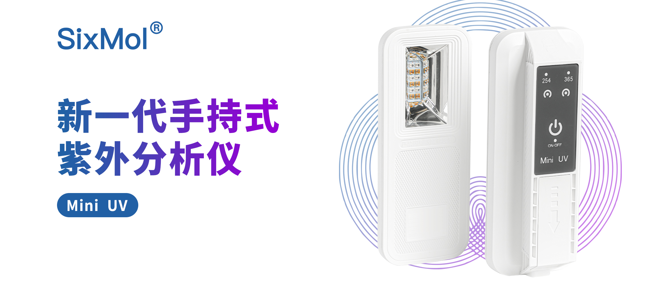 新一代手持式紫外分析儀Mini UV實(shí)驗(yàn)室紫外燈254/365nm波長(zhǎng)