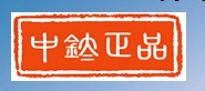 佛山市中鈦正品鈦白粉有限公司logo