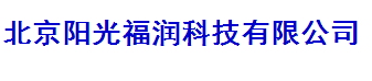 北京陽光福潤科技有限公司logo
