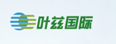 上海葉茲國際貿(mào)易有限公司logo
