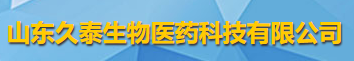 山東久泰生物醫(yī)藥科技有限公司logo