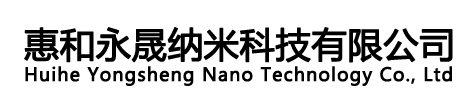 東莞市惠和永晟納米科技有限公司logo