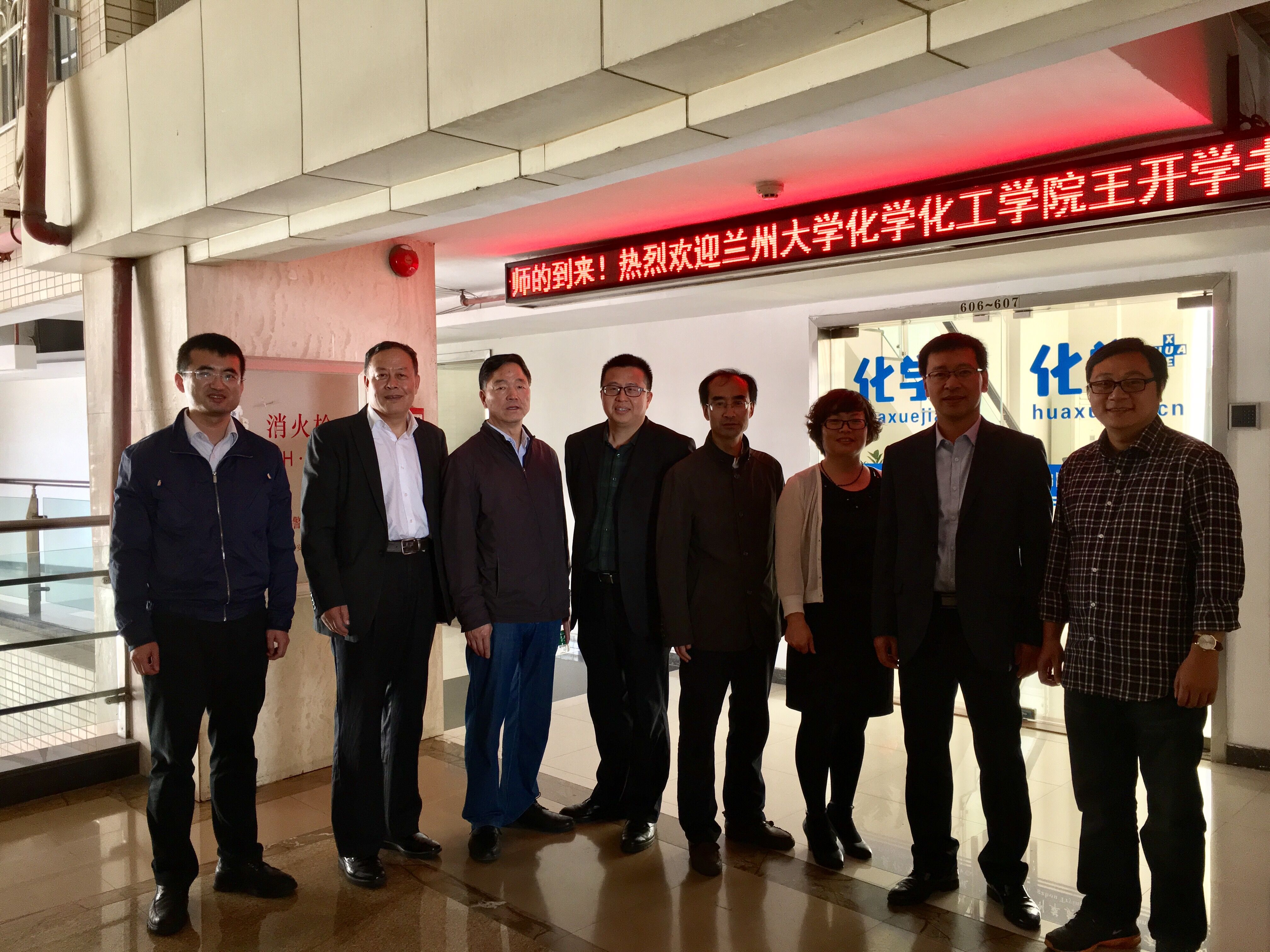 20170219蘭大化學(xué)院領(lǐng)導(dǎo)來(lái)訪3.jpg