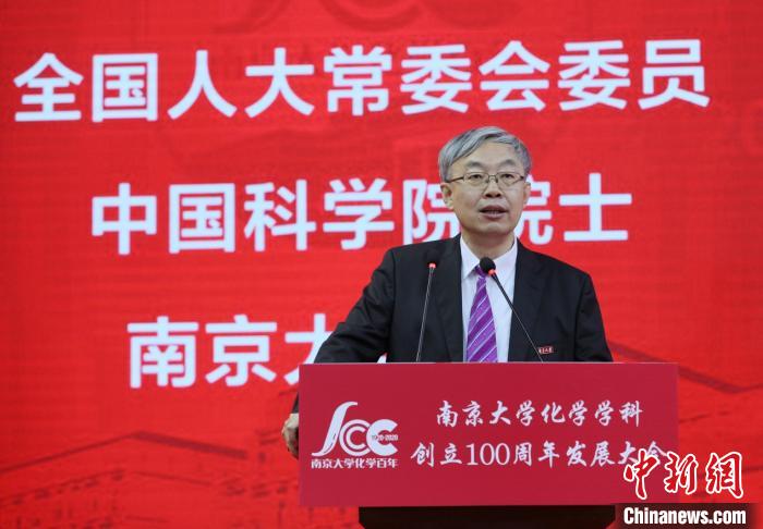 南京大學化學學科迎百歲華誕：50余位院士在此求學或任教