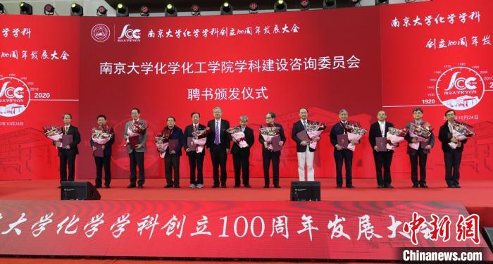 呂建頒發(fā)南京大學化學化工學院學科建設咨詢委員會委員聘書?！≠苤悟E 攝