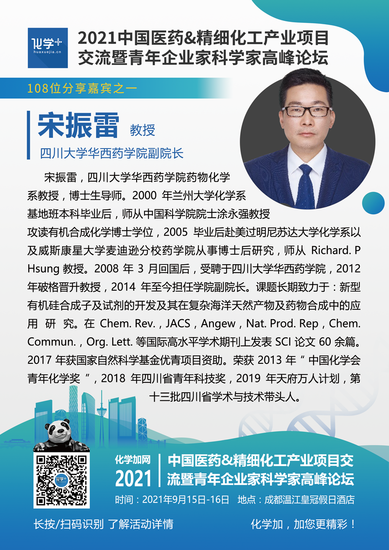 1628558068351379.png 宋振雷.png