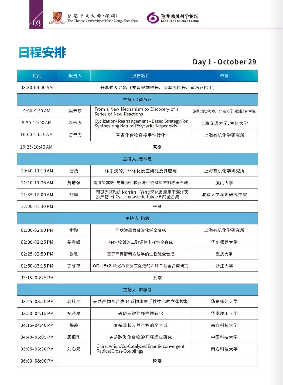 1666969034943622.jpg 香港中文大學(xué)1.jpg