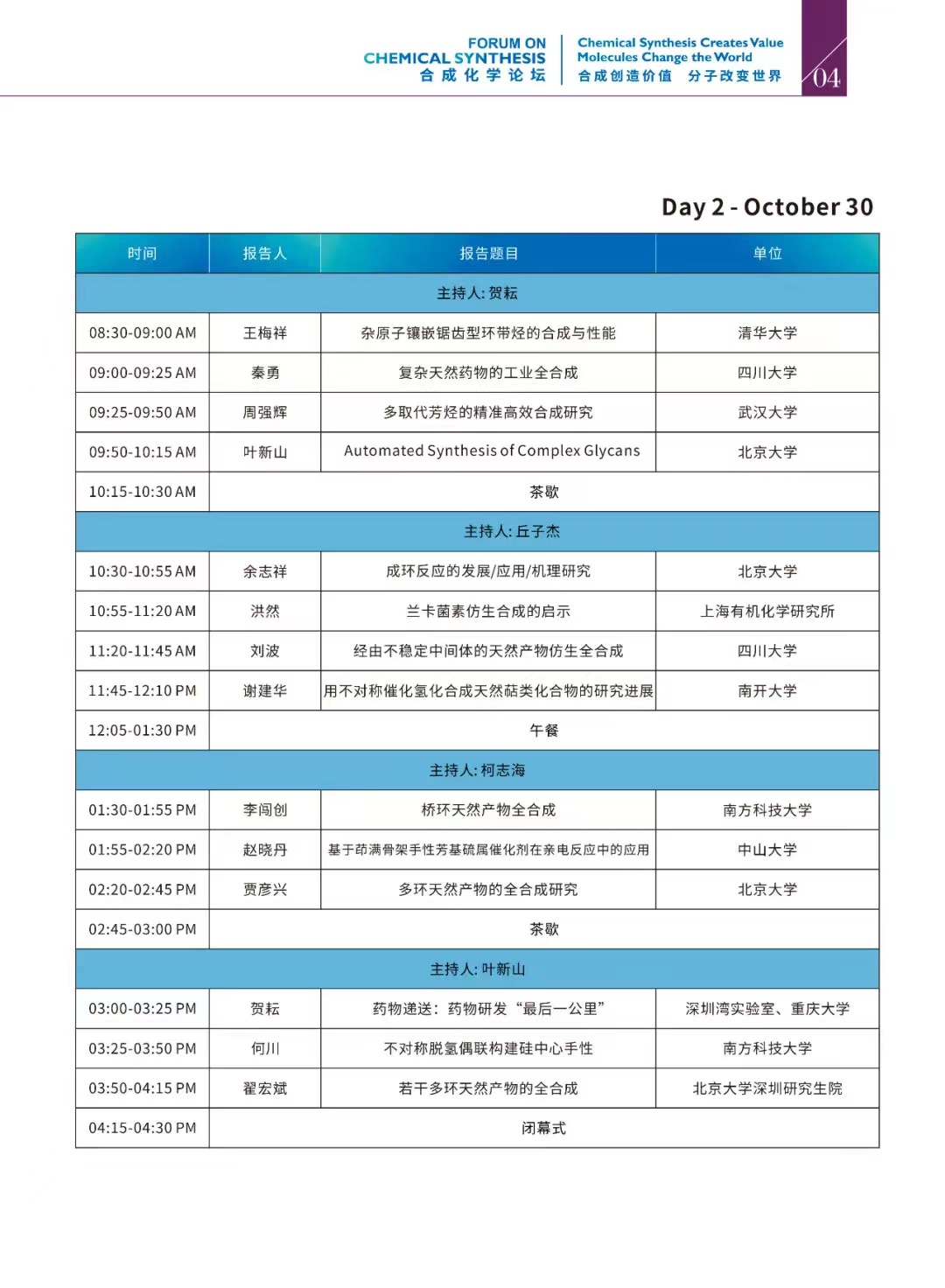 1666969092653559.jpg 香港中文大學(xué)2.jpg