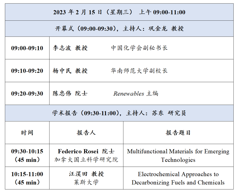 1676279157674574.png 日程安排.png