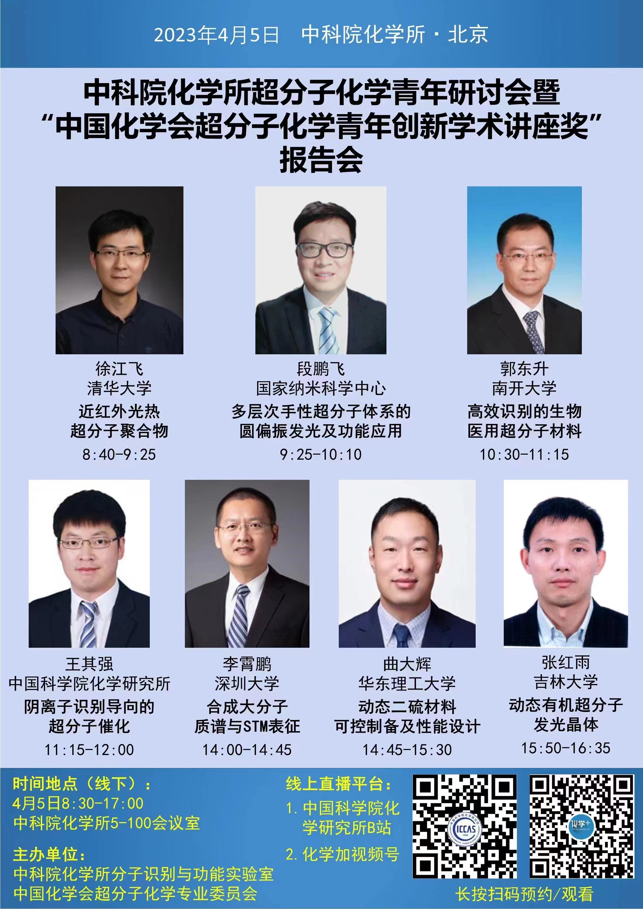 1680675320473284.jpg 海報(bào).jpg