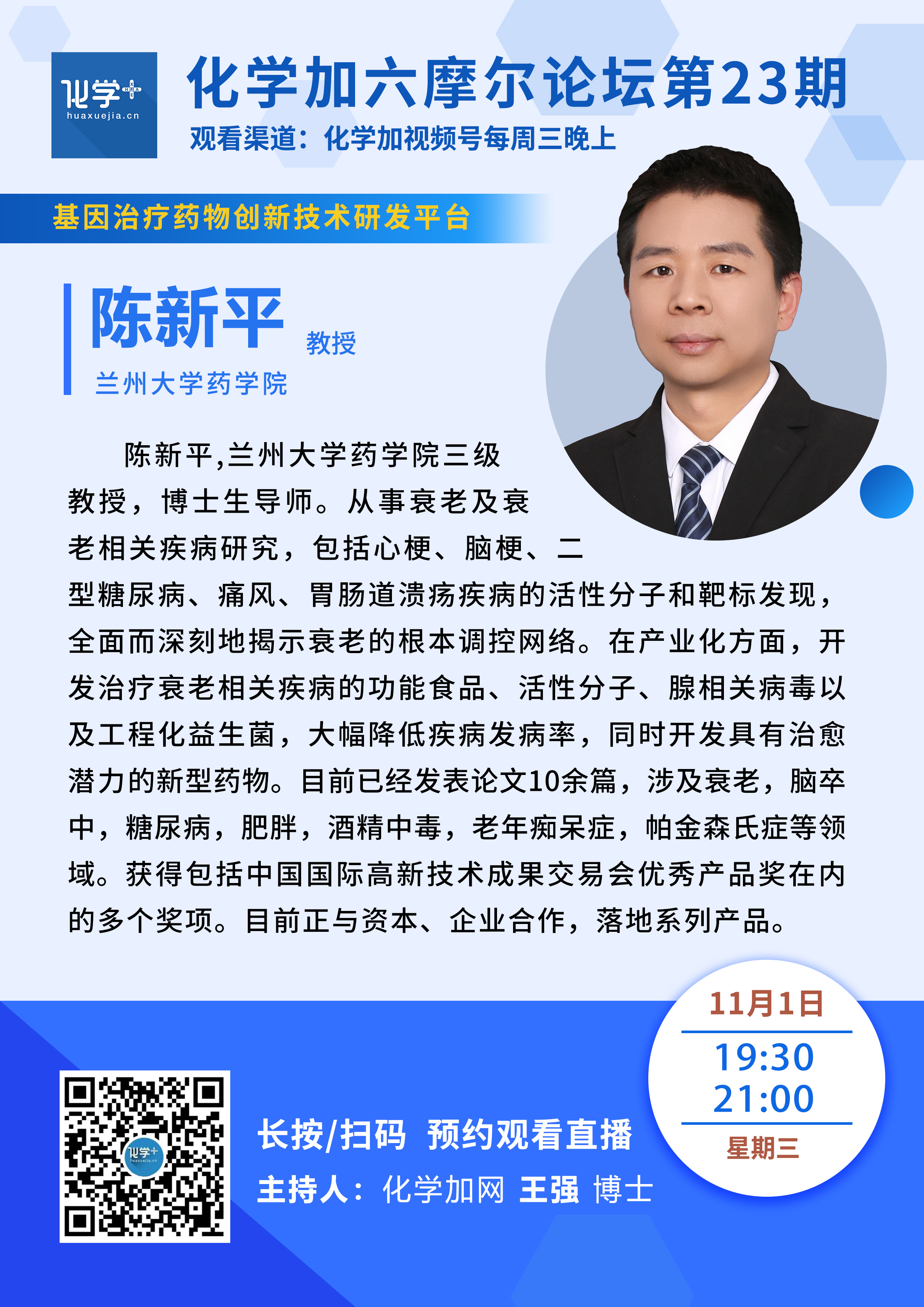 1698653249249783.jpg 陳新平.jpg