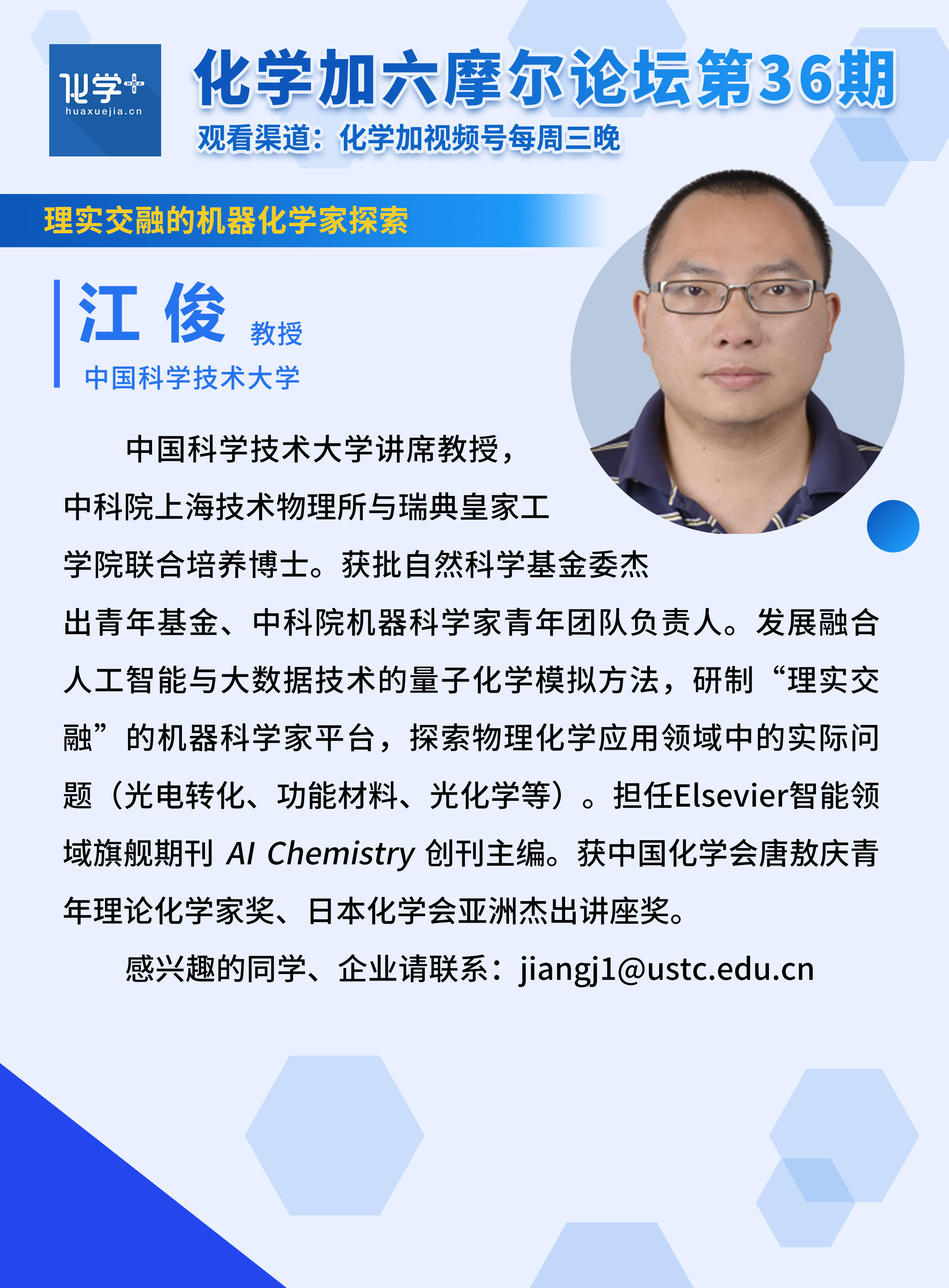 1708935437757958.jpg 江俊.jpg