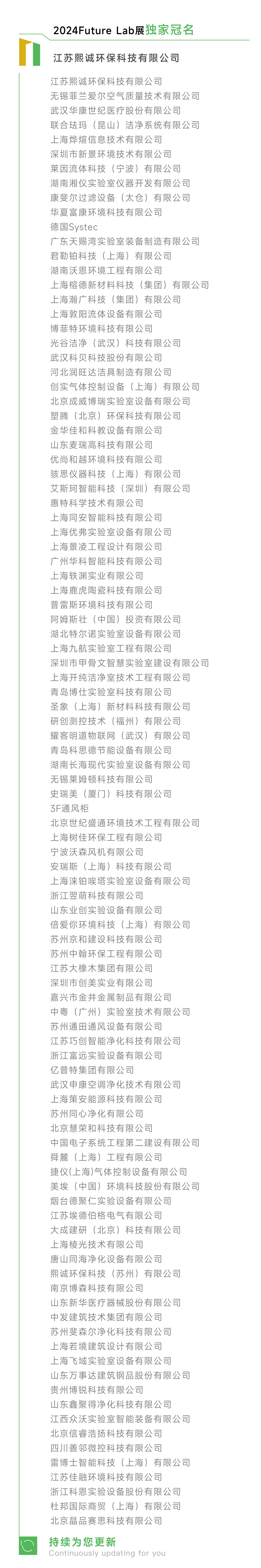 1709885554478890.png 微信圖片_20240308160039.png