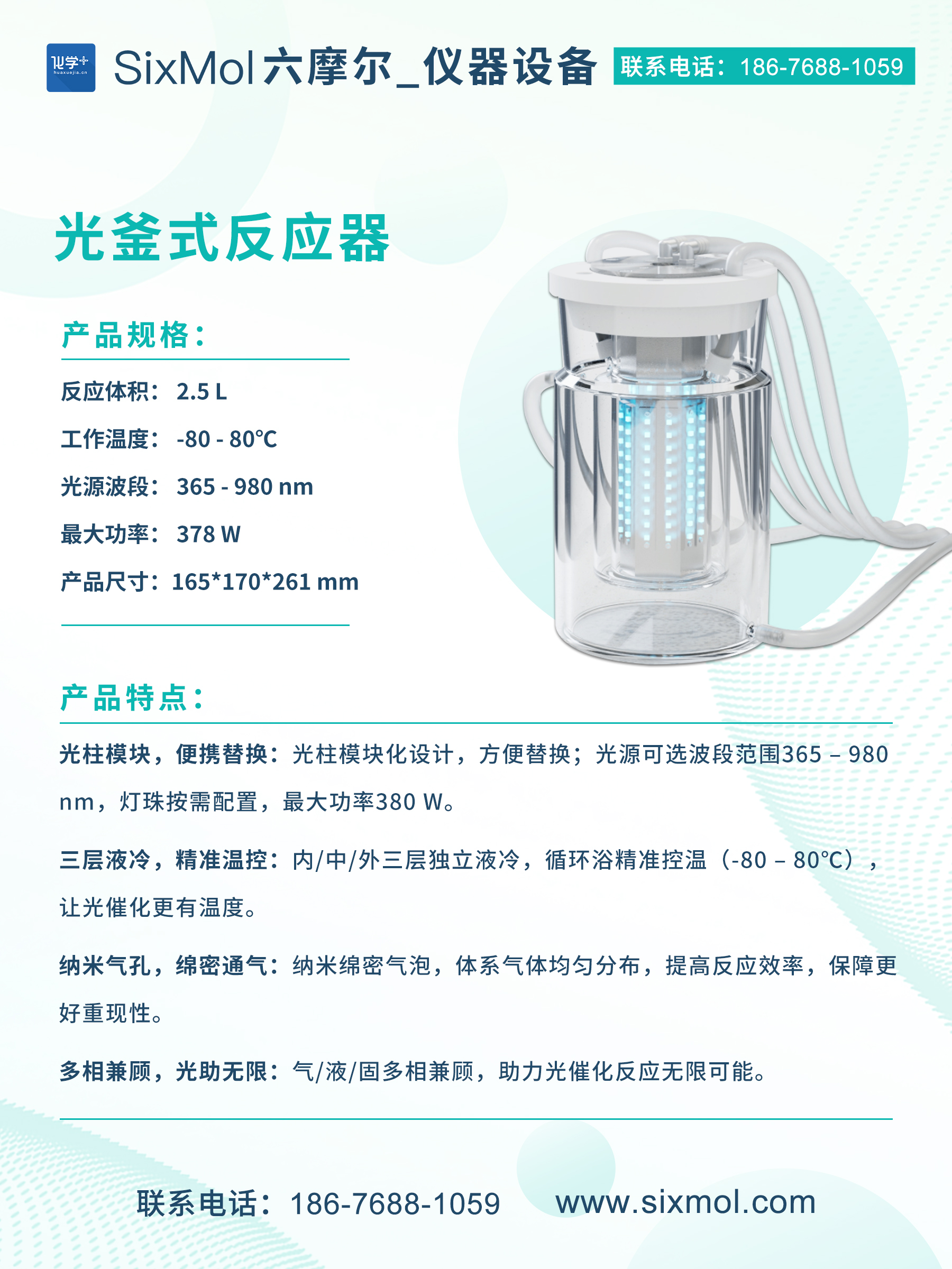 光釜式反應器 .jpg