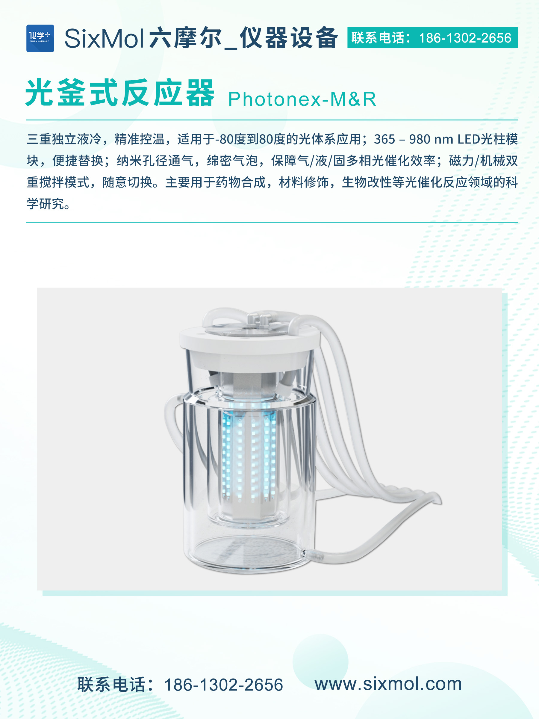 光釜式反應器 -2.jpg