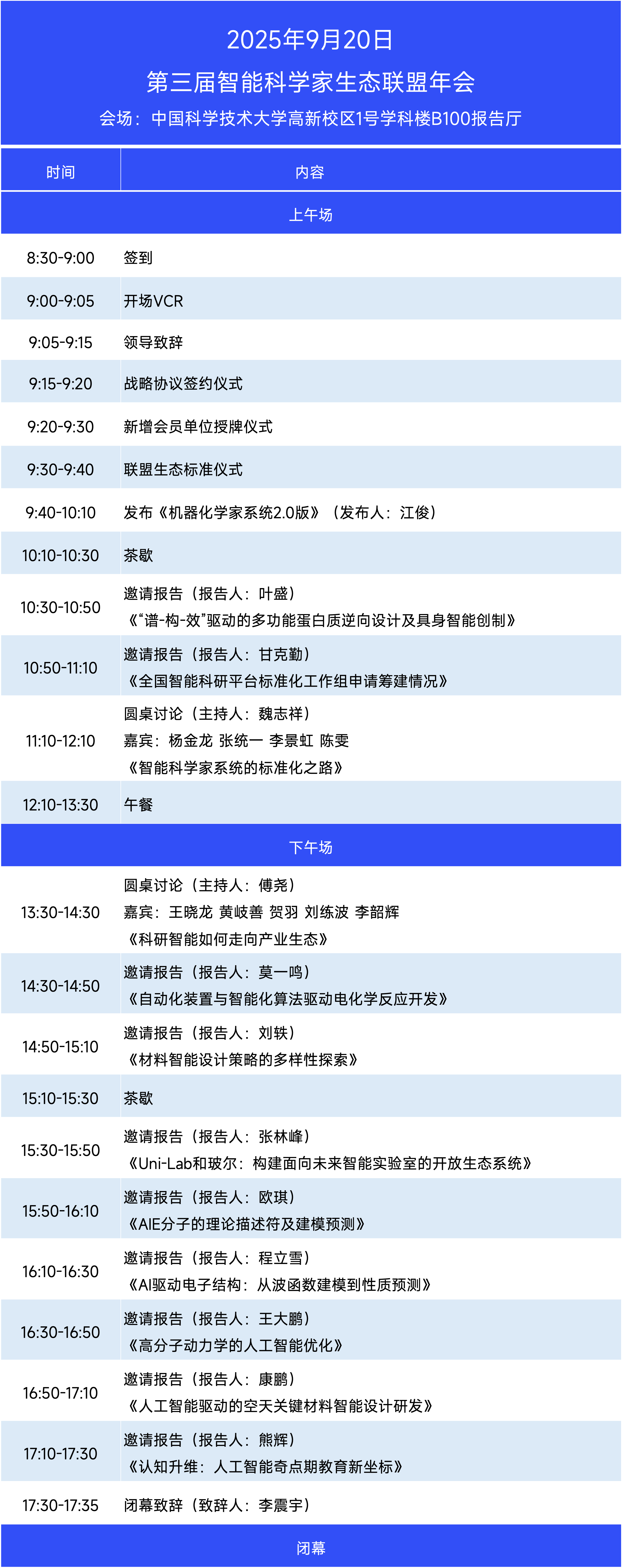 微信圖片_2025-09-19_094234_226.png