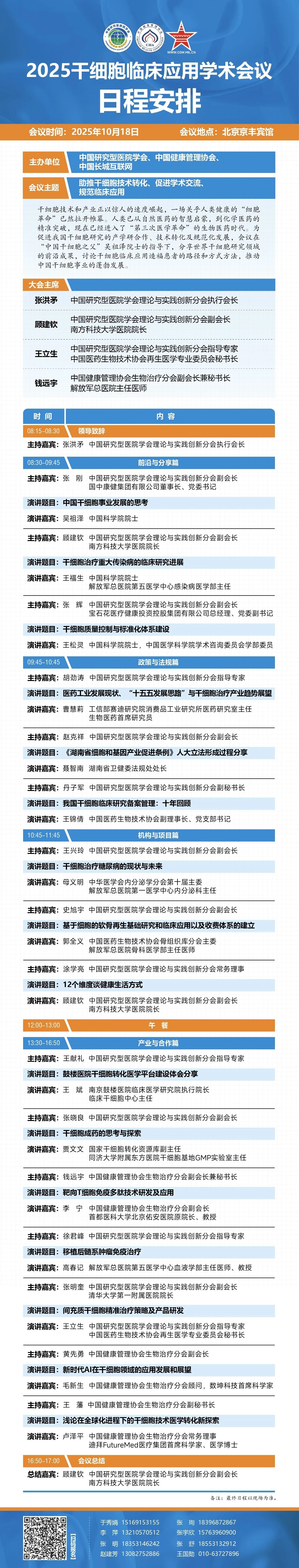 微信圖片_2025-09-25_153920_658.jpg