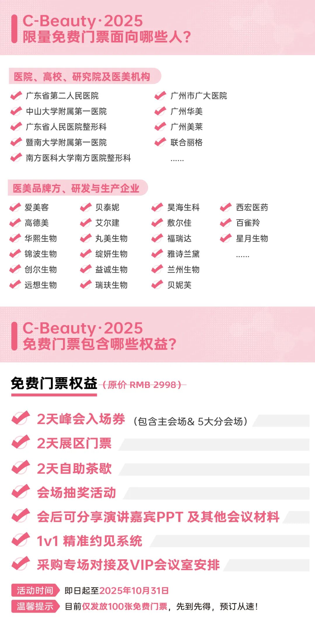 微信圖片_2025-09-26_150255_771.png